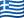 Greece Flag